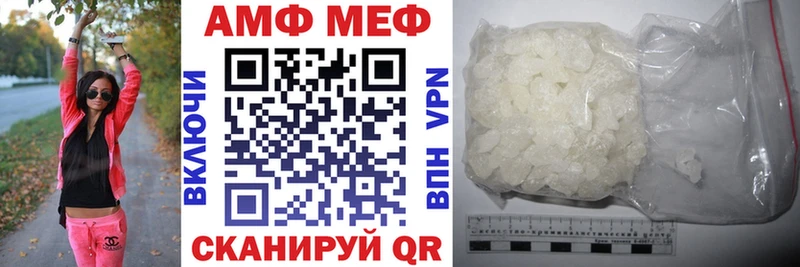 АМФ VHQ  Волхов 