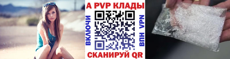 А ПВП Соль  мориарти какой сайт  Волхов  купить закладку 