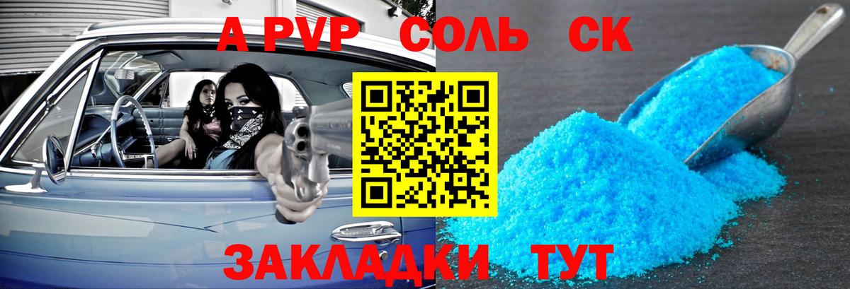 Alfa_PVP VHQ Волхов