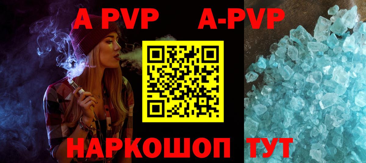 Alpha PVP  Alpha PVP СК  Волхов  Альфа ПВП СК КРИС  Вход с VPN  Альфа ПВП Соль 