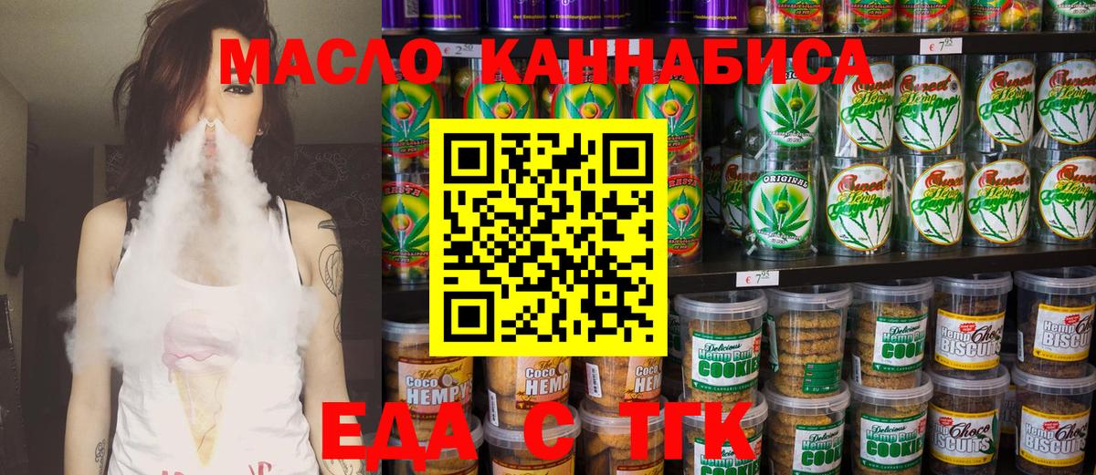 Волхов  Еда ТГК марихуана  Вход с VPN 