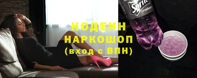 где продают   Волхов  Кодеиновый сироп Lean напиток Lean (лин) 