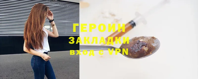 ГЕРОИН Heroin  купить закладку  Волхов 