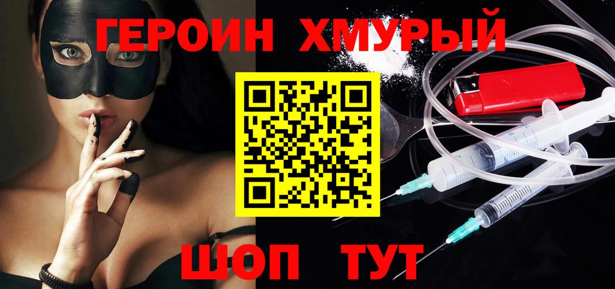 Волхов  Героин афганец  ГЕРОИН  Вход с VPN 