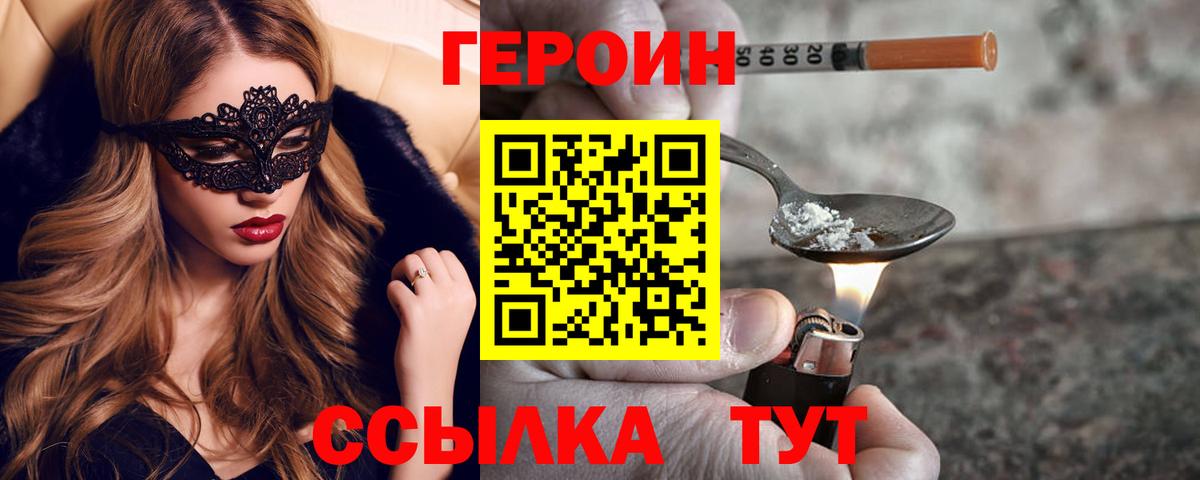 Героин афганец Волхов