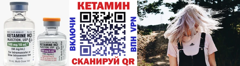 Кетамин ketamine  Волхов 