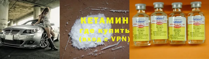 КЕТАМИН VHQ  купить наркотик  Волхов 