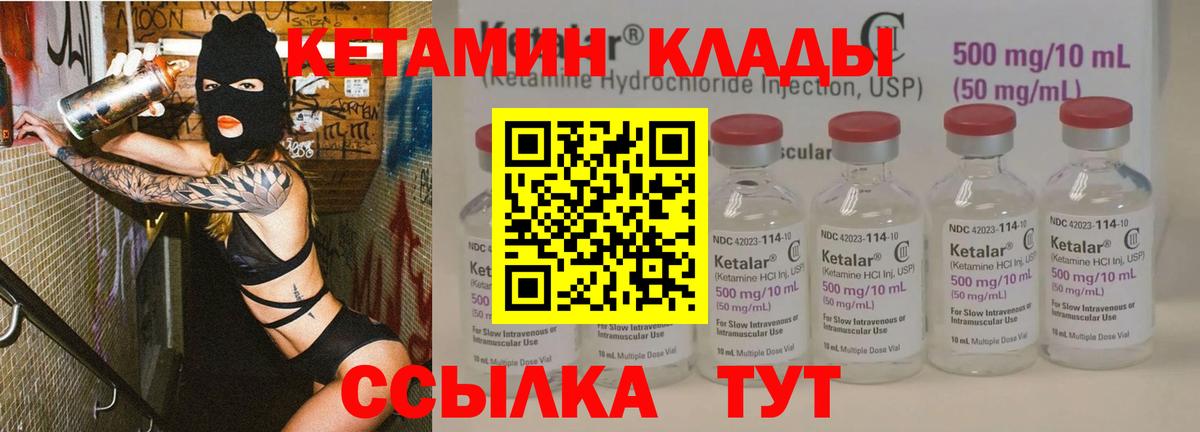 КЕТАМИН ketamine  Кетамин VHQ  Вход с VPN  Волхов 