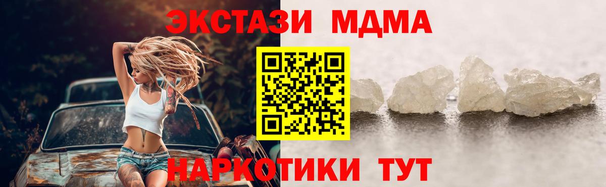 МДМА молли  Вход с VPN  Волхов  МДМА молли 