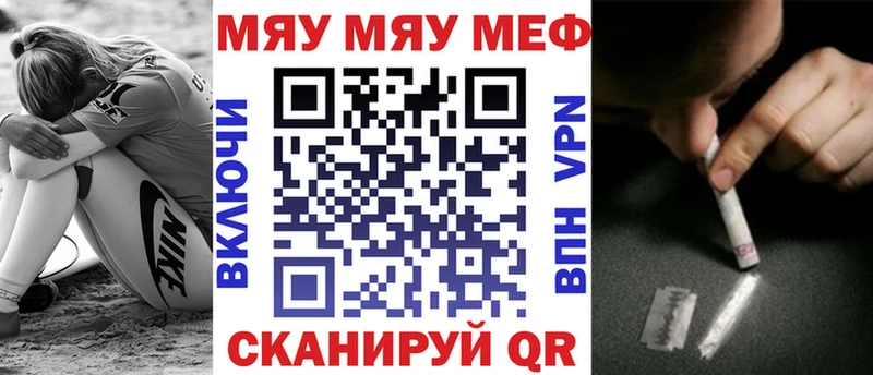 Мефедрон кристаллы  blacksprut ссылка  Волхов 