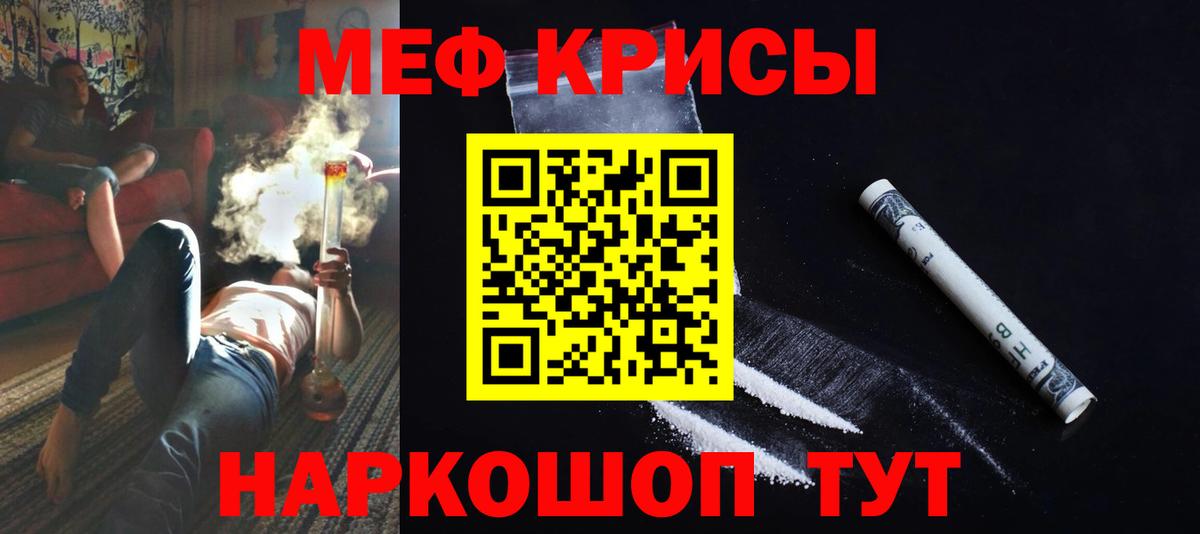 МЕФ кристаллы Волхов