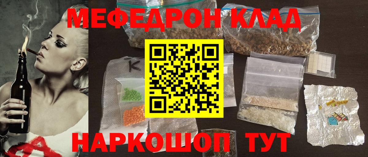 Мефедрон мяу мяу  Меф кристаллы  Вход с VPN  Меф  МЯУ-МЯУ  Волхов 
