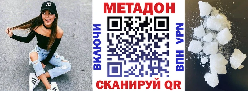 МЕТАДОН VHQ  что такое   Волхов 