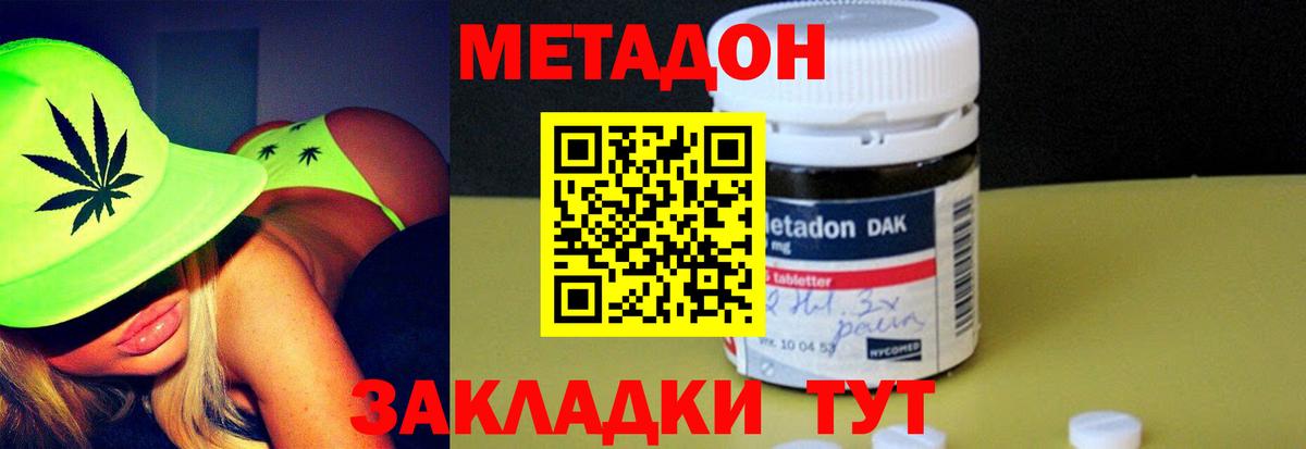 Волхов  Метадон кристалл  Вход с VPN 