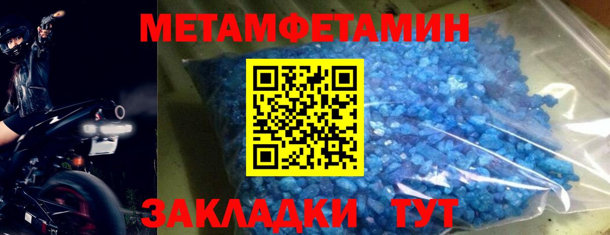 МЕТАМФЕТАМИН Декстрометамфетамин 99.9% Волхов