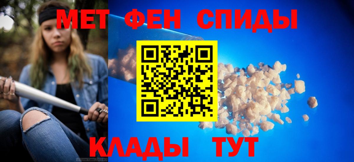 Первитин пудра  Вход с VPN  Волхов 