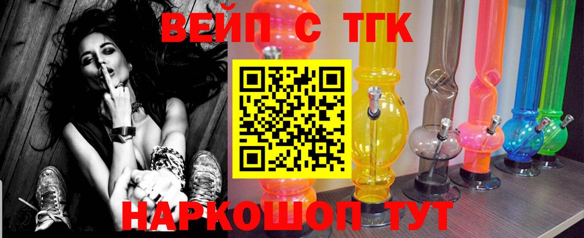 Волхов  ТГК жижа  Вход с VPN 