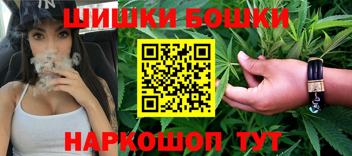 Бошки марихуана конопля Волхов